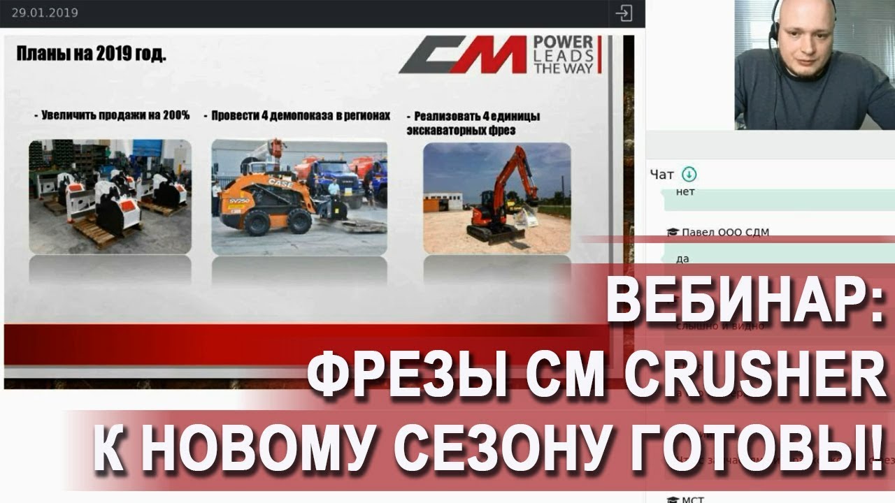 Дорожные фрезы Cm Crusher к новому сезону готовы! смотреть онлайн