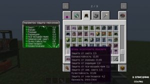 Minecraft Сборка STALKER (Майнкрафт)