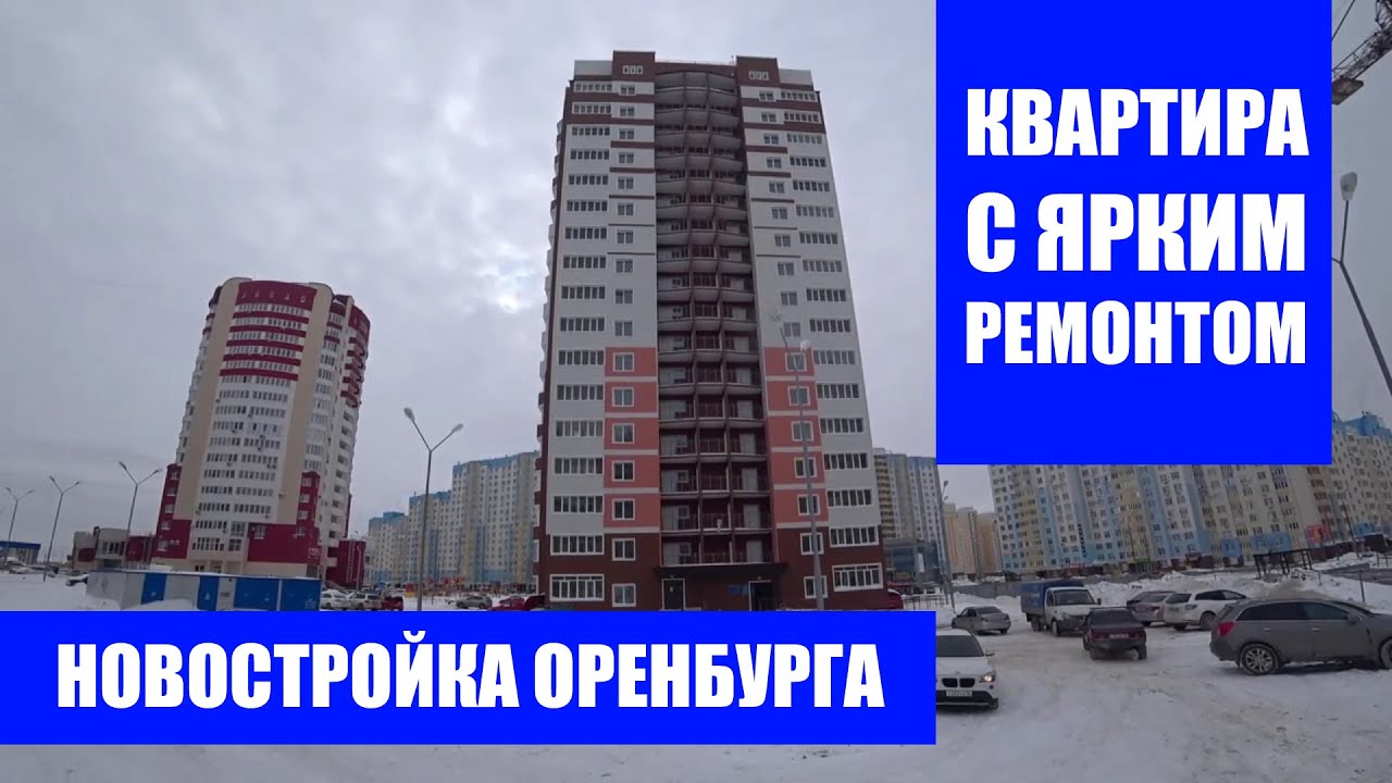 Авито Купить Квартиру Салмышская 9 5