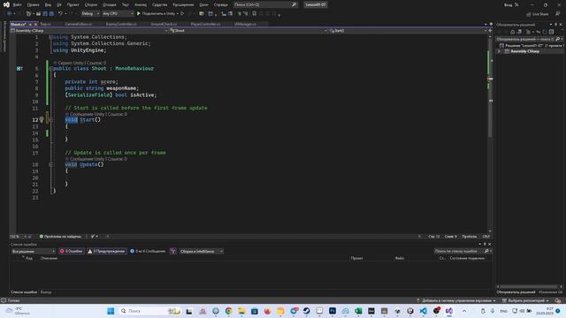 Unity основы написания скриптов на C#