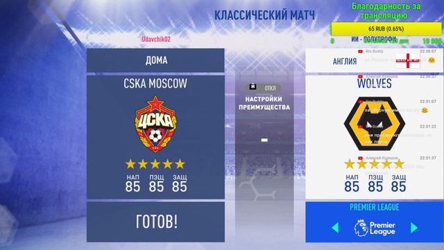 FIFA 19 смотреть онлайн