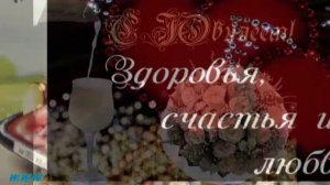 С юбилеем, Павел.