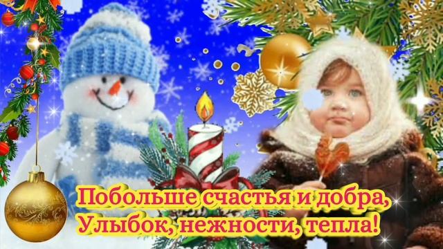 Чтоб в сердце не было зимы . Яркий праздник к нам пришёл. смотреть онлайн