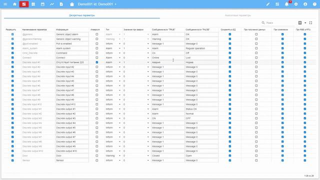 SmartICS: Основные возможности настройки параметров