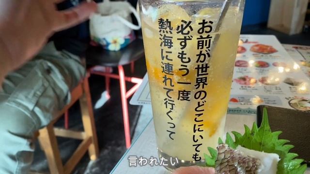 【熱海】おいしいもの食べてヒリゾ浜で魚見るだけ