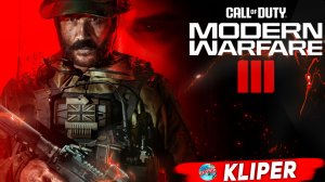 Нагибаем в Мультиплеере Call of Duty Modern Warfare 3