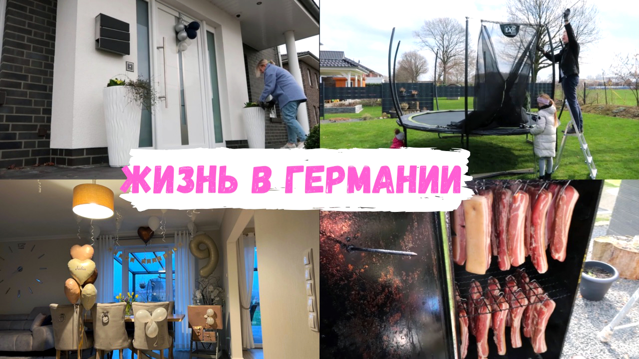VLOG??: поехала за цветами?надула шары для Юли?коптим сало?