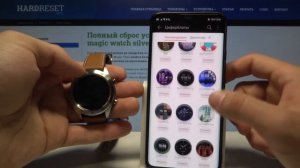 Honor Watch Magic — Смена вида циферблата