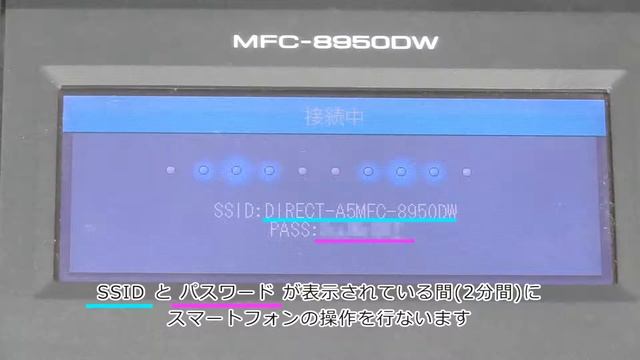 Wi-Fi Directで複合機とスマートフォンを接続する(iOS編) смотреть онлайн