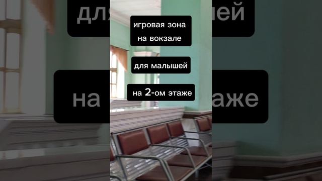 Путешествие на Родину