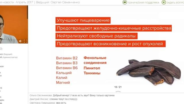 Супы 'Здоровые новости' с Сергеем Семенченко 13 04 2017 смотреть онлайн