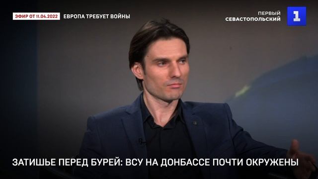 Прямой эфир. Дипломатия войны