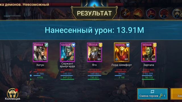 Гайд на Яго (обзор)в 2021году- халявный ядовик который смог )raid рейд смотреть онлайн