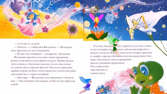 Мамины сказки. Терапевтические сказки. Аудиосказки. Сказки на ночь.