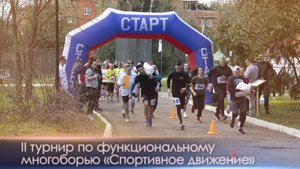 22 апреля 2023 года приняли участие во II Турнире по функциональному многоборью Минтруда России