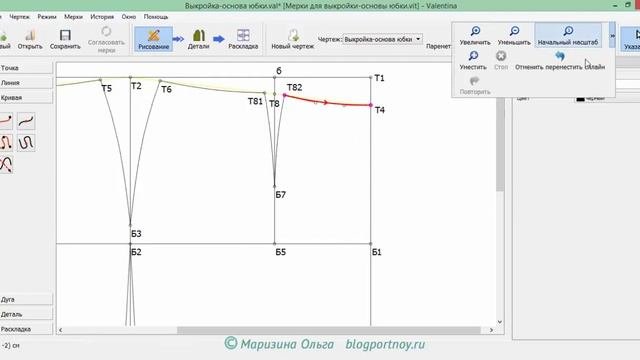 Как отменить неверное действие в программе Валентина