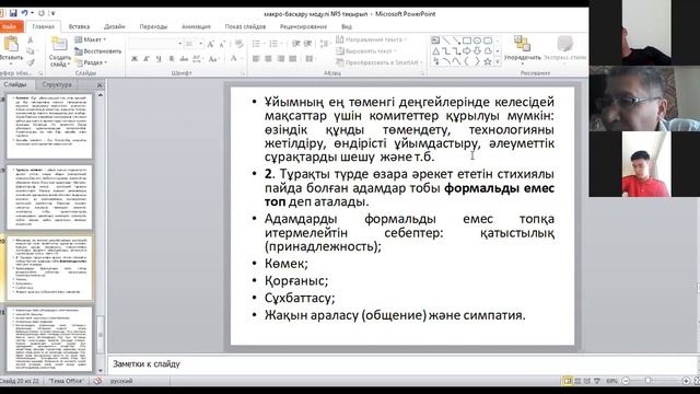 Макро эк басқару модулі 2 смотреть онлайн