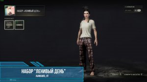 PUBG - Набор "Ленивый день"