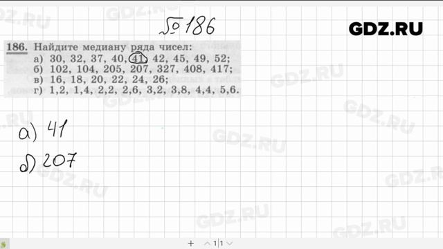 № 186- Алгебра 7 класс Макарычев смотреть онлайн