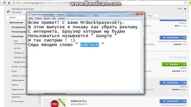 Самый легкий способ ( как убрать рекламу в интернете?) смотреть онлайн