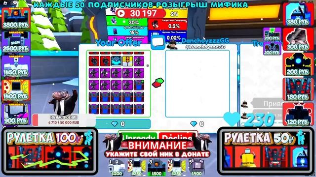 ❄️ РАЗДАЧА ЮНИТОВ ? В Toilet Tower Defense В РОБЛОКС! ROBLOX