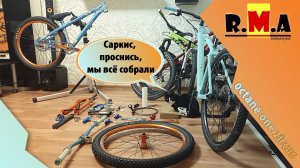 собрал НЕ дорогой EXTREME bike на раме octane one - zircus и китайских компонентах