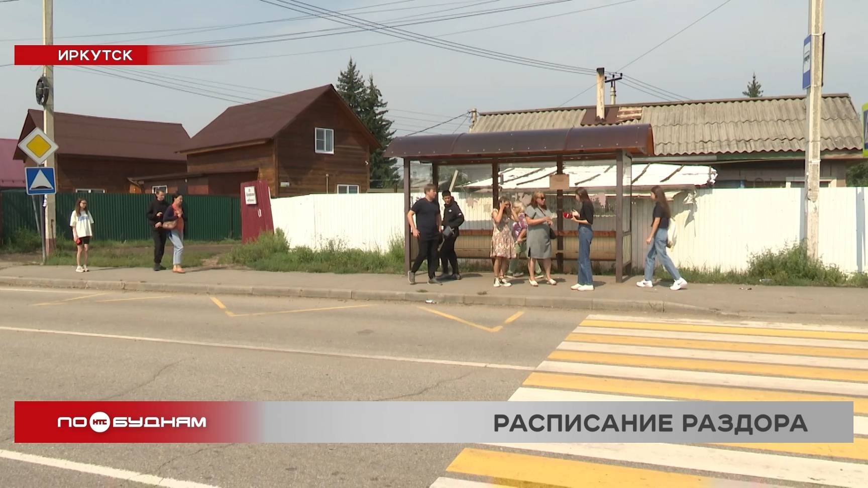 Неудобное расписание