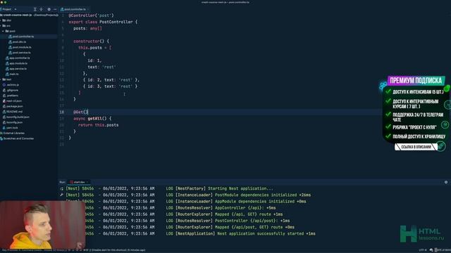 ⚡️ Быстрый курс по Nest.js | Уроки Nest.js для начинающих