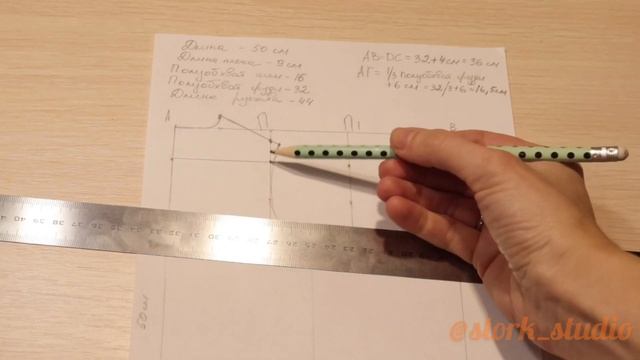 Построение детской рубашки часть 1 смотреть онлайн