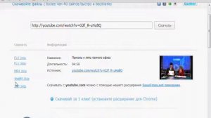 как скачать видео с ютуба.wmv