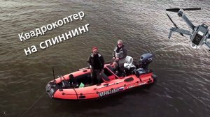 Один заброс и 90 тыс на крючке. Рыбалка в Астрахани