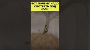 Когда не смотрел под ноги! #Shorts #shortsvideo