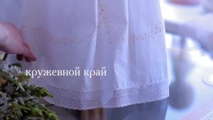 Крестильное  платье для младенца "Классика"