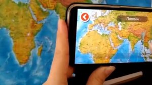 Интерактивная КАРТА МИРА.