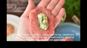 Котлеты по киевски из свинины