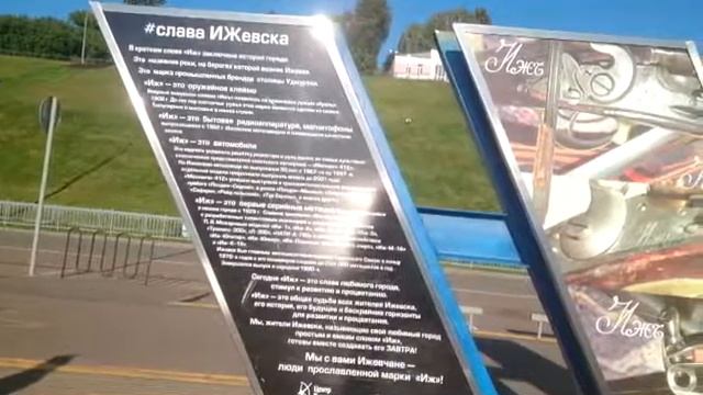 Ижевск, набережная. Izhevsk.