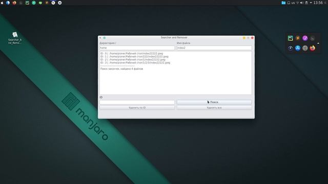Поиск и удаление файлов Linux смотреть онлайн