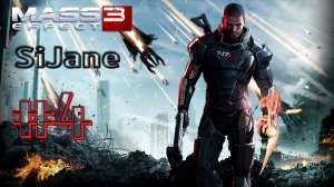 Mass Effect 3 стрим 4