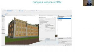 BIM 8 - Компания АО Нанософт