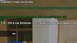 РАБОТАЮ 1 ЧАС ЛИДЕРОМ *МЭРИИ* в GTA SAMP на ARIZONA RP