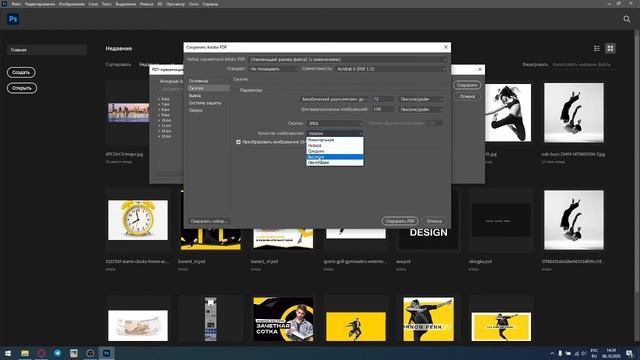 Как создать PDF файл из картинок в Photoshop | ПДФ в Фотошоп смотреть онлайн