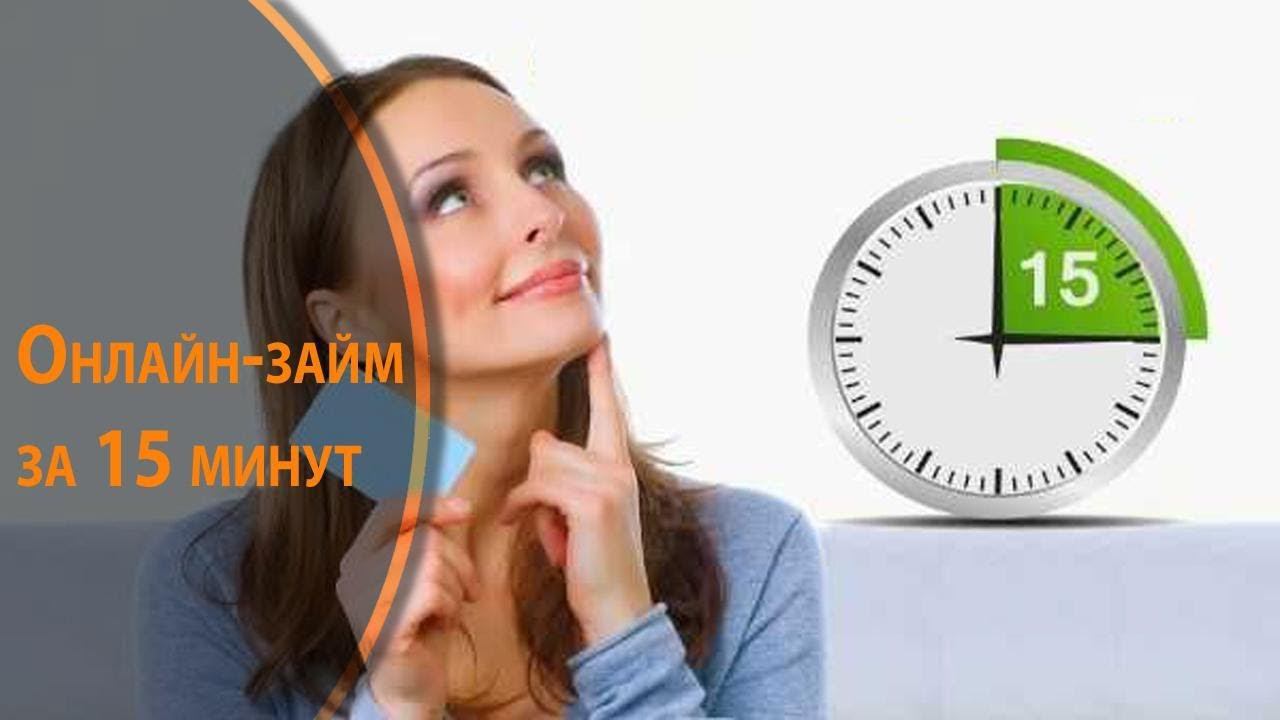 Одобрение займа мгновенно без проверок