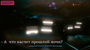 Cyberpunk 2077 — как соблазнить Панам, простой гайд !