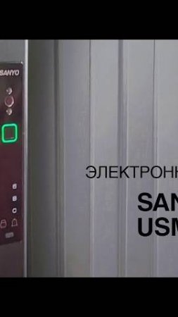 ОБЗОР ЭЛЕКТРОННОГО ЗАМКА SANYO D700 USMART GO DM70