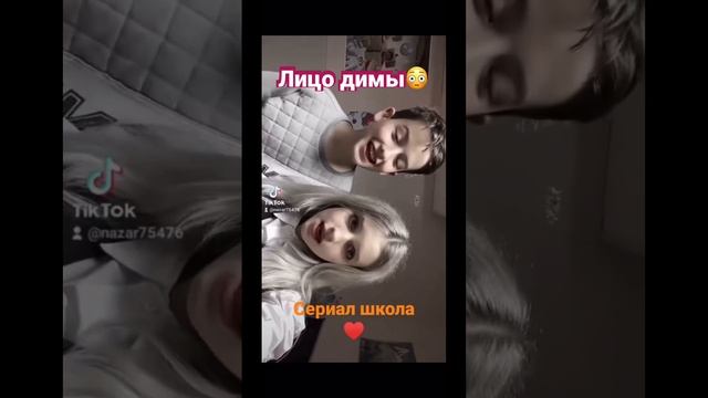 Лицо димы из сериала школа | руслан гладенко школа глазами школьника