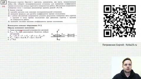 ОГЭ-2024 по физике. Вариант 17 (Камзеева Е.Е., ФИПИ, 30 вариантов, Национальное образование)