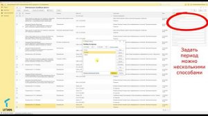 02_03_Фильтры документов