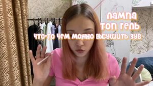 Сделала скайс на зуб дома