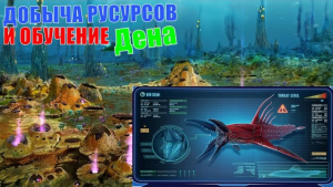 Добыча фрагментов и ресурсов с Денисом! #9 • Subnautica Below Zero