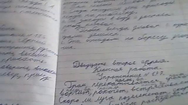 Русский язык стр. 112 номер 197 3 класс 2 часть. смотреть онлайн